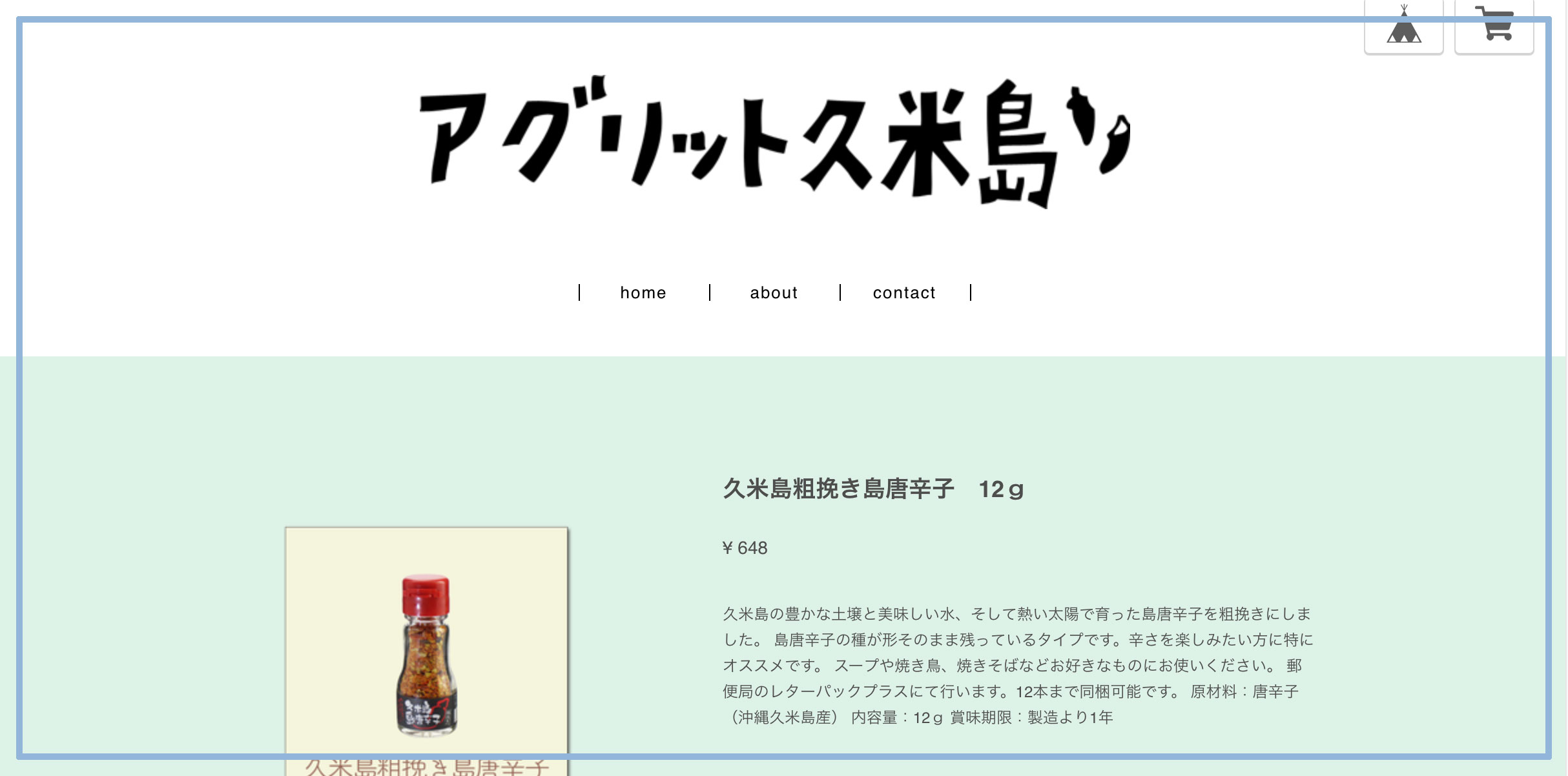 アグリット久米島の商品購入できるオンラインショップ